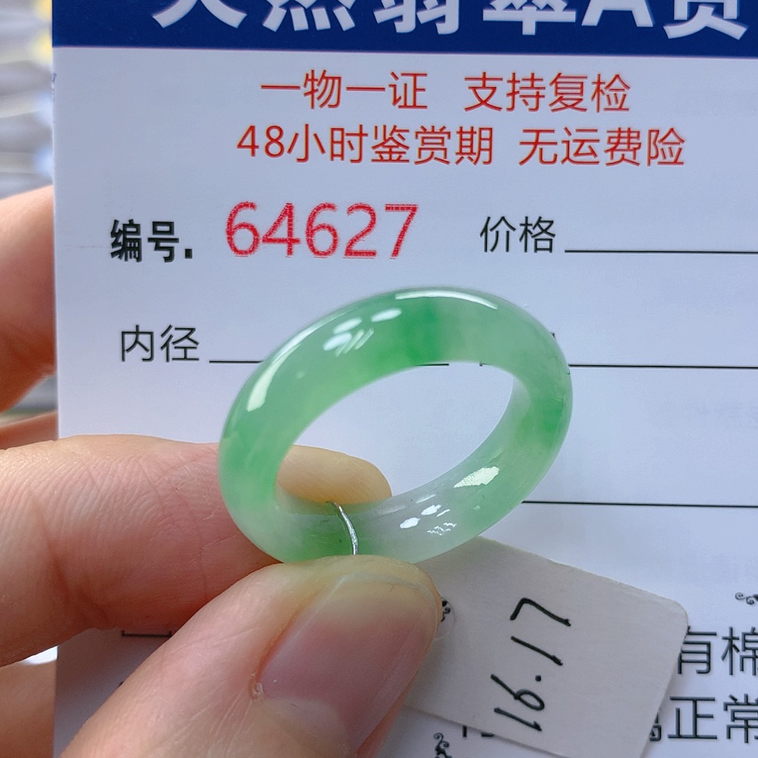 翡翠戒指未镶嵌翡翠