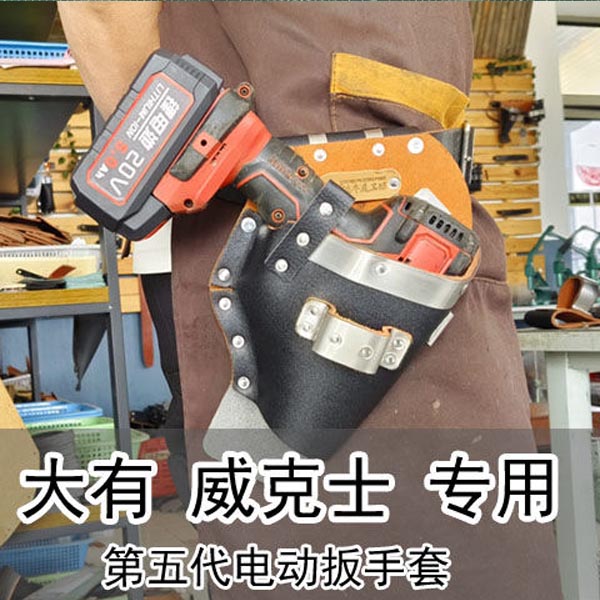 2025最新款第6代电动扳手纯牛皮工具套架子工木工通用款手工制作