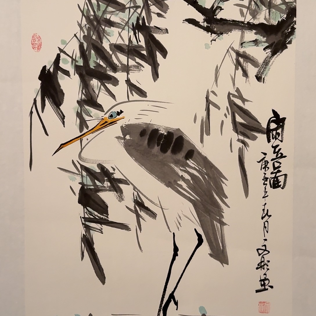 国画溥老师画作画作