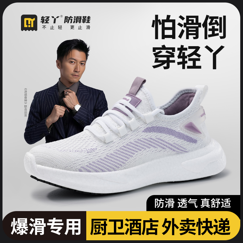 轻丫厨师鞋酒店餐饮鞋厨房工作鞋女鞋透气休闲运动鞋防滑防油新款