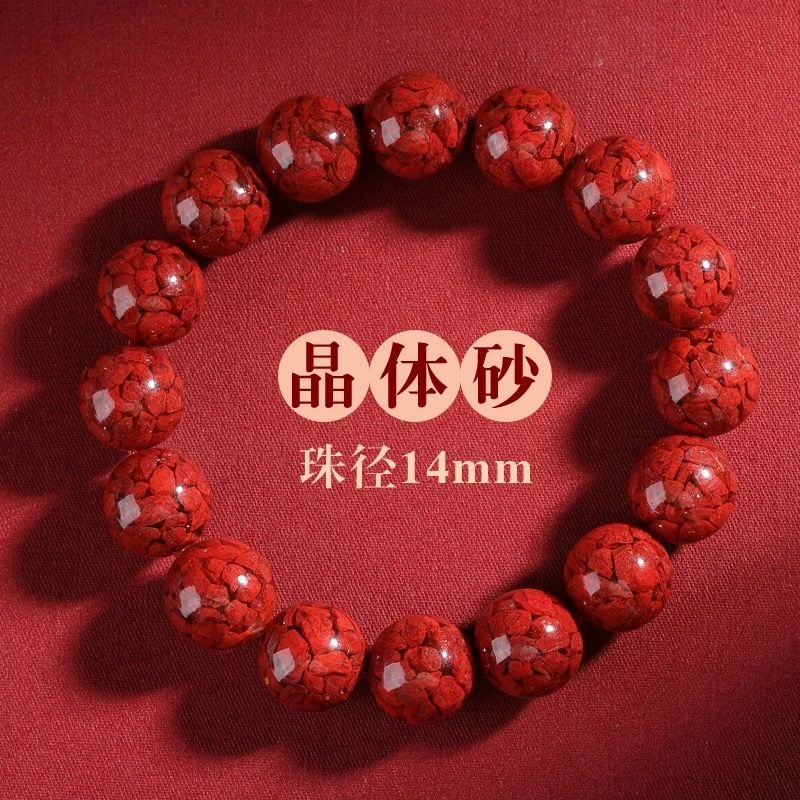 含辰砂工艺品正品天然原矿晶体砂手串男款高纯度朱砂手链女款14mm