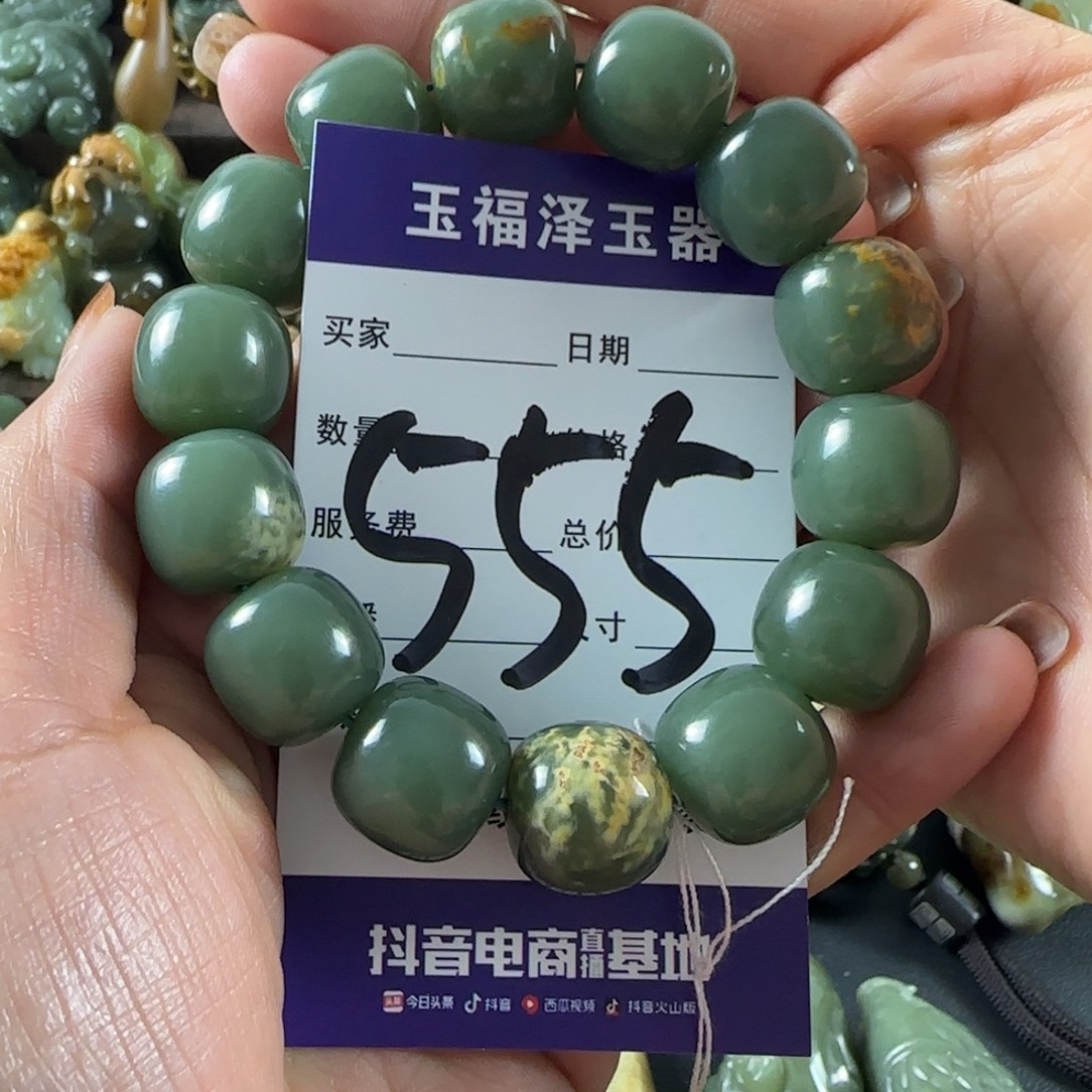 巴***瓦透闪石质玉未镶嵌手链