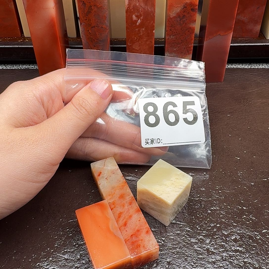 琦***柒老挝石印石篆刻石