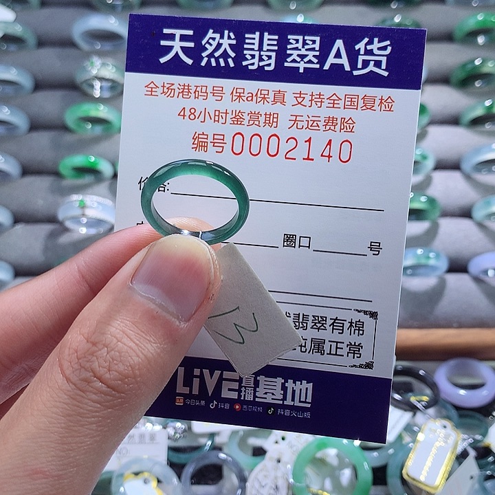 翡翠戒指未镶嵌翡翠