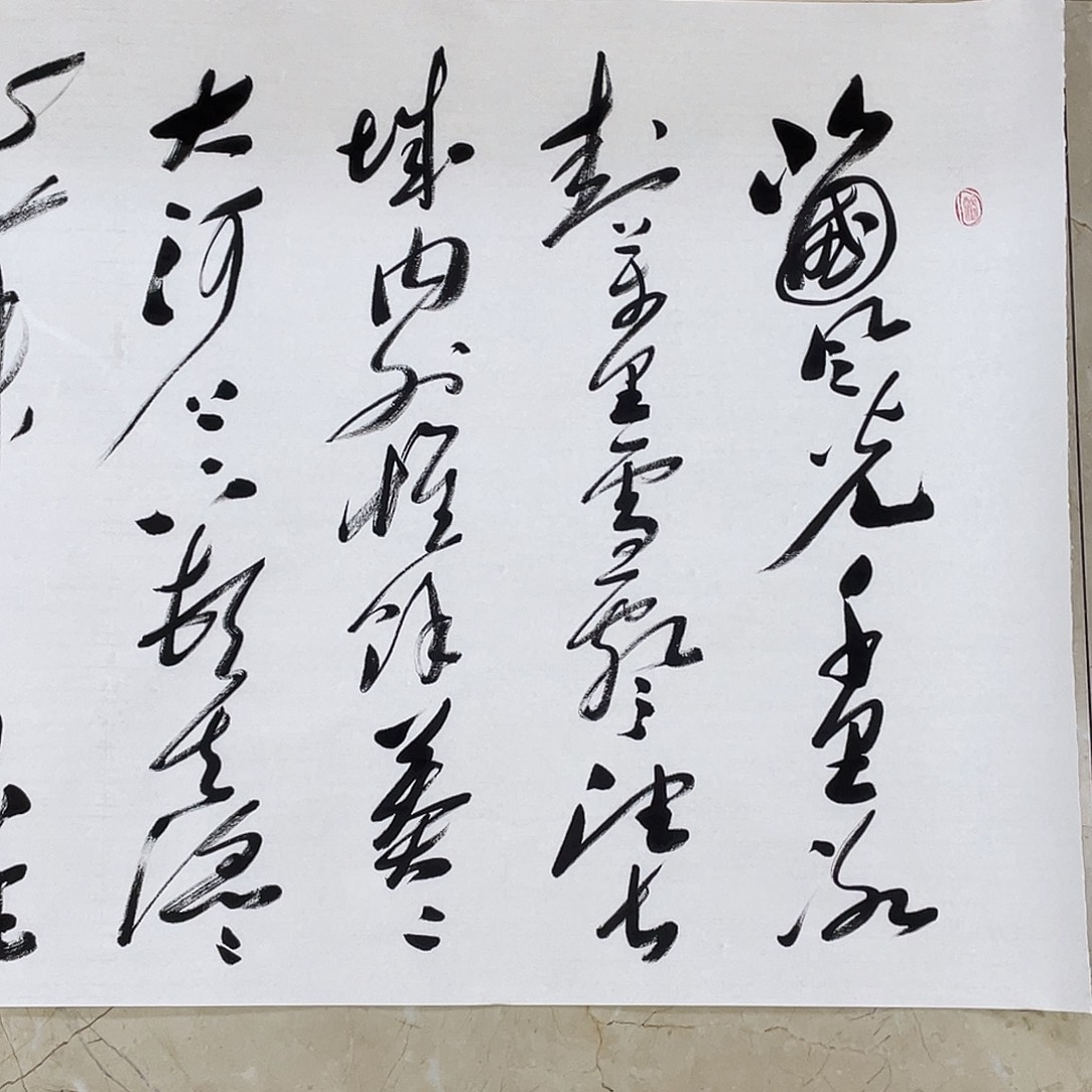 书法Lvqinzhenshufa