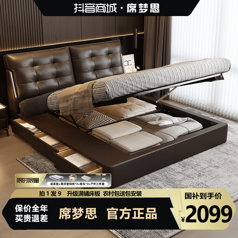 2025新款劳伦斯床平移箱体储物真皮床简约现代主卧室软包小户型床