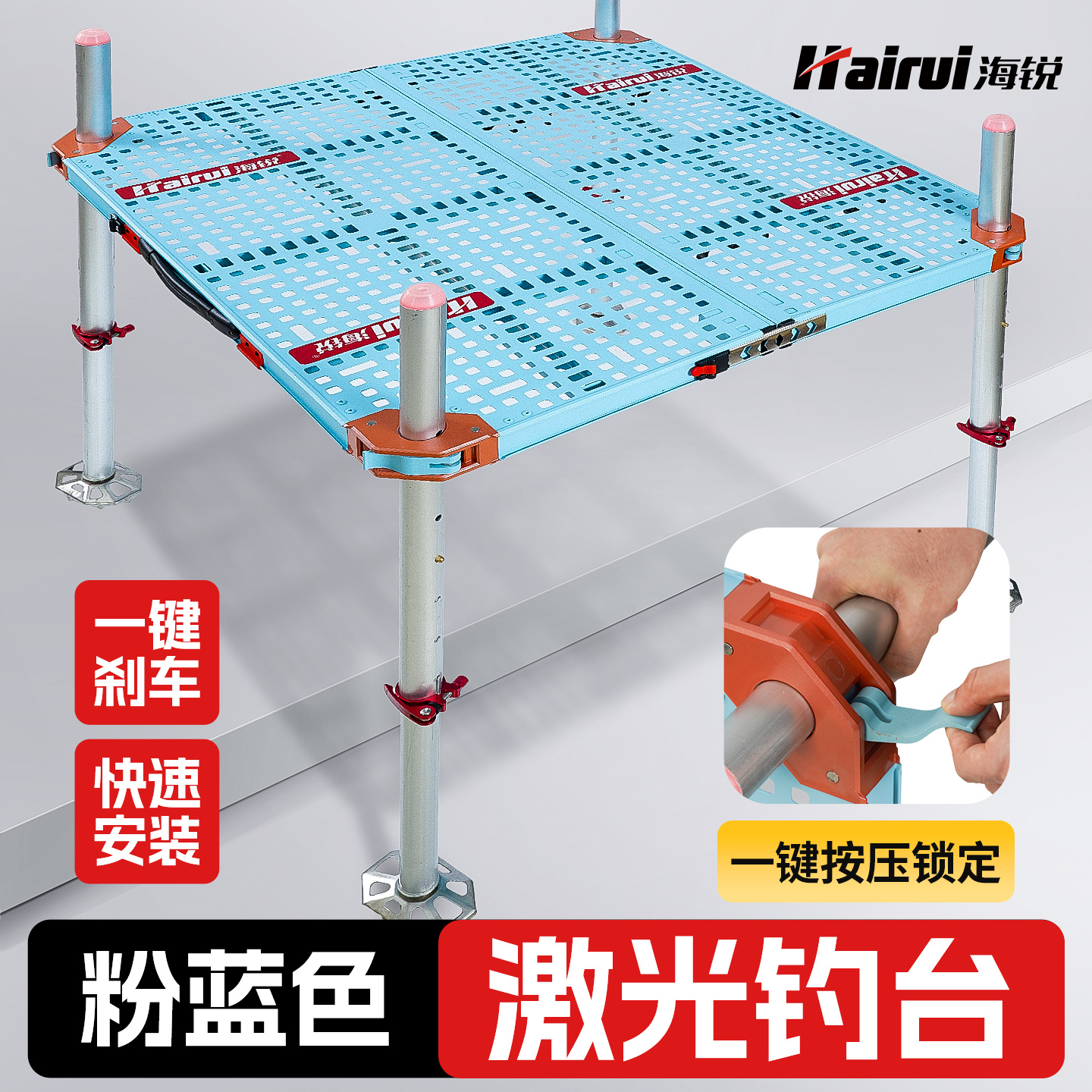 Hairui/海锐钓台新款激光镂空超轻铝合金一体焊接加厚便携可折叠