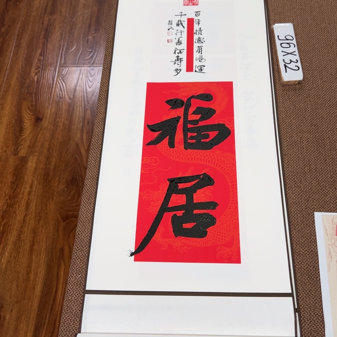 书法子墨艺术刘相玉书法作品