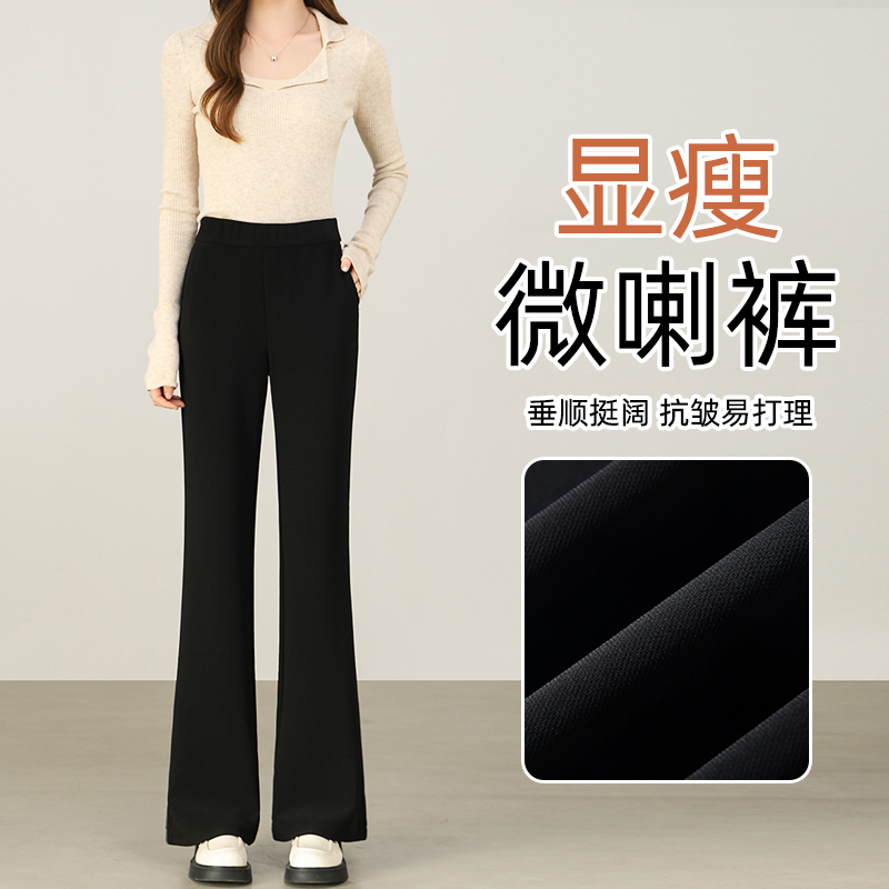 高级感加绒微喇西装裤女款秋冬季2025气质休闲垂感修身显瘦喇叭裤