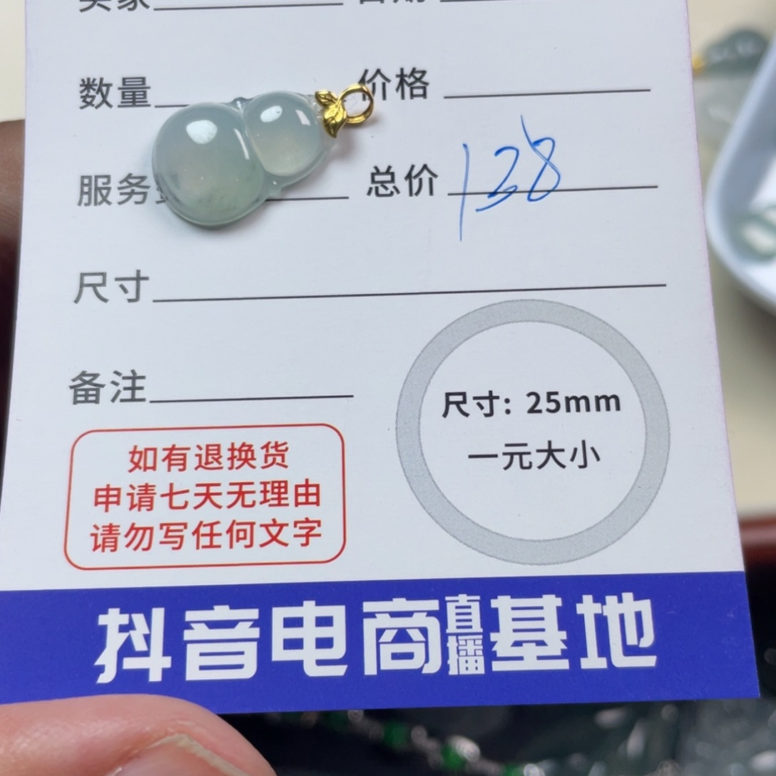 翡翠颈饰18K金镶嵌02885翡翠