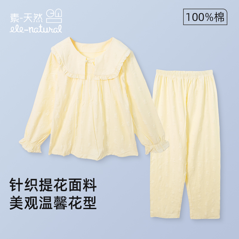 女款针织提花长袖套装