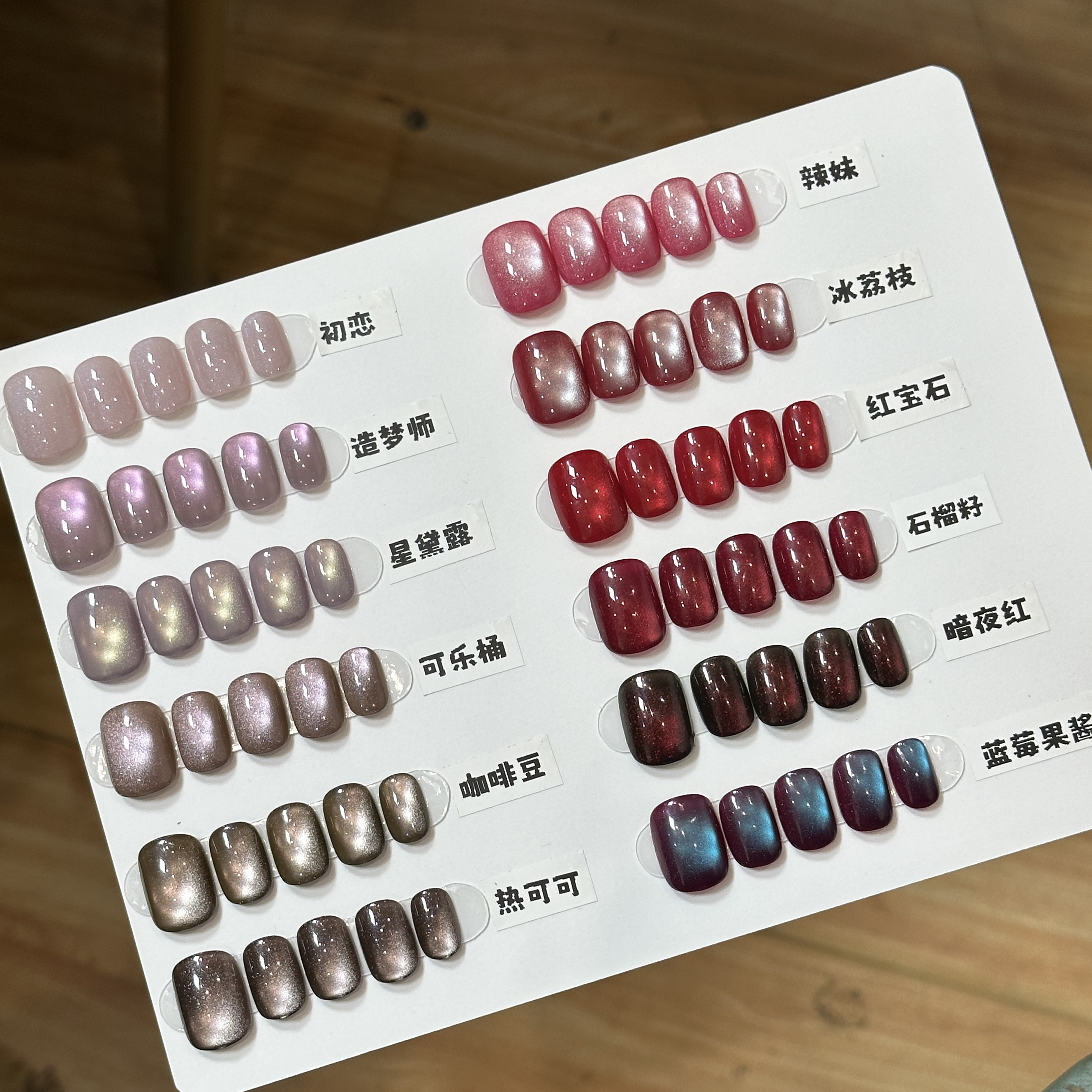 追光玻璃珠猫眼合集①——秋冬氛围高玻璃珠水光猫眼纯手工穿戴甲