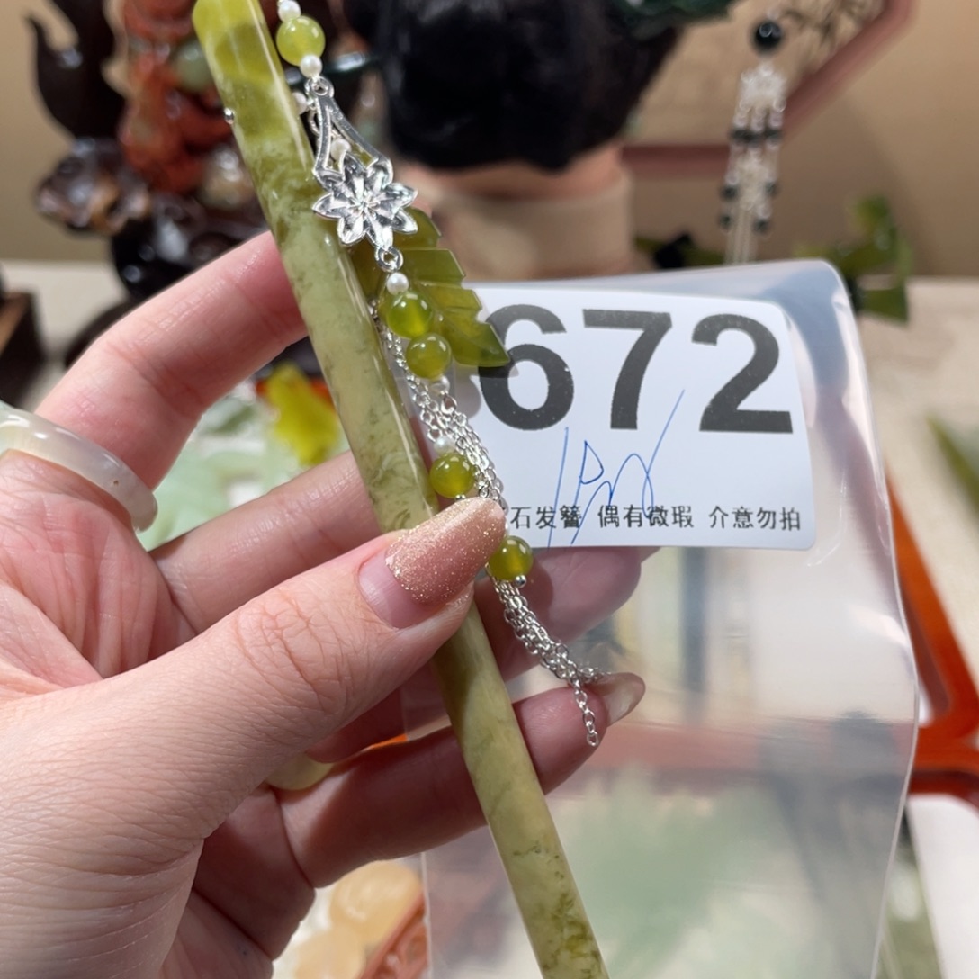 蛇纹石玉发饰未镶嵌