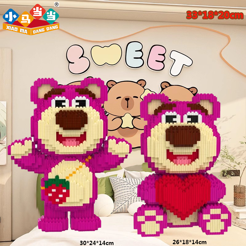 30cm草莓熊组合积木-0.8大颗粒益智积木玩具亲子拼装女孩礼物