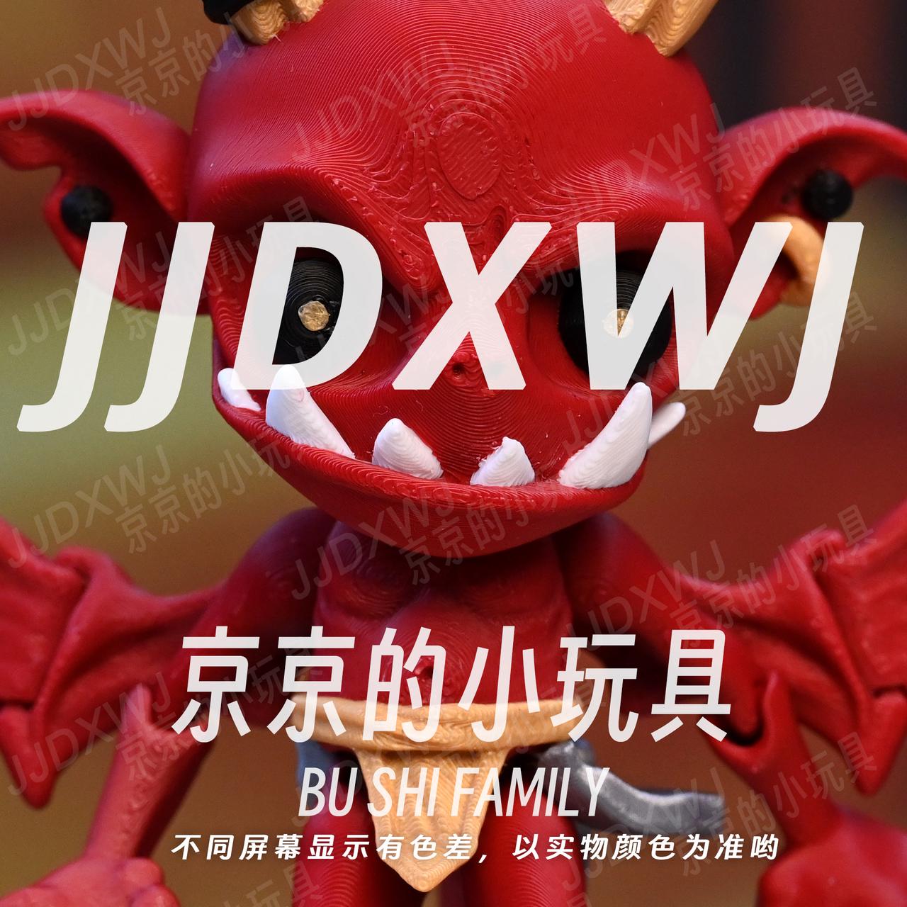 Y 京京的小玩具【小恶魔】