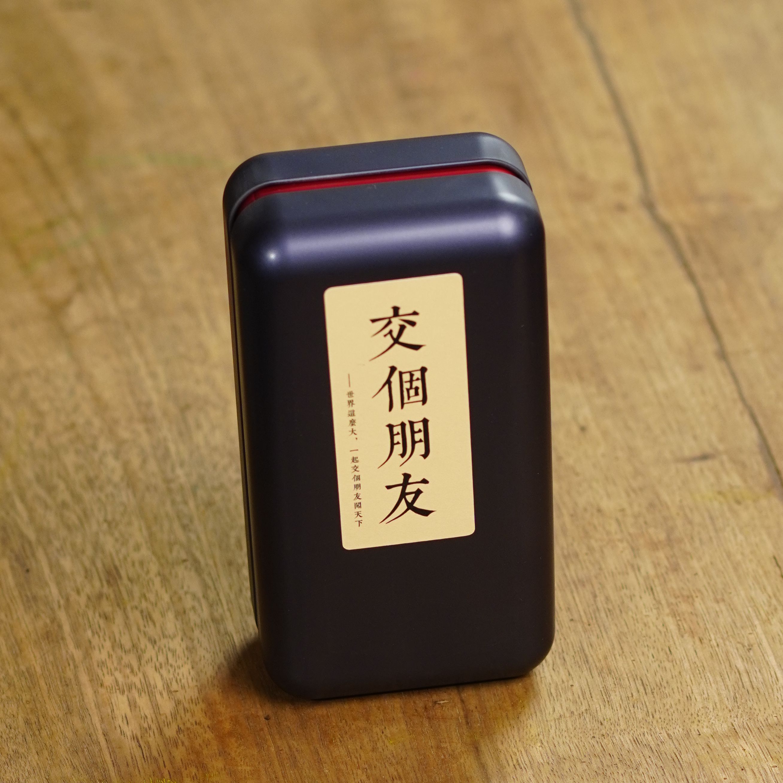 【交个朋友】普洱茶布朗山古树熟茶十年陈龙珠经典勐海味陈香枣香