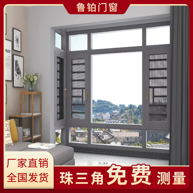 佛山安装断桥铝合金门窗隔音隔热平开窗纱窗一体落地窗封阳台