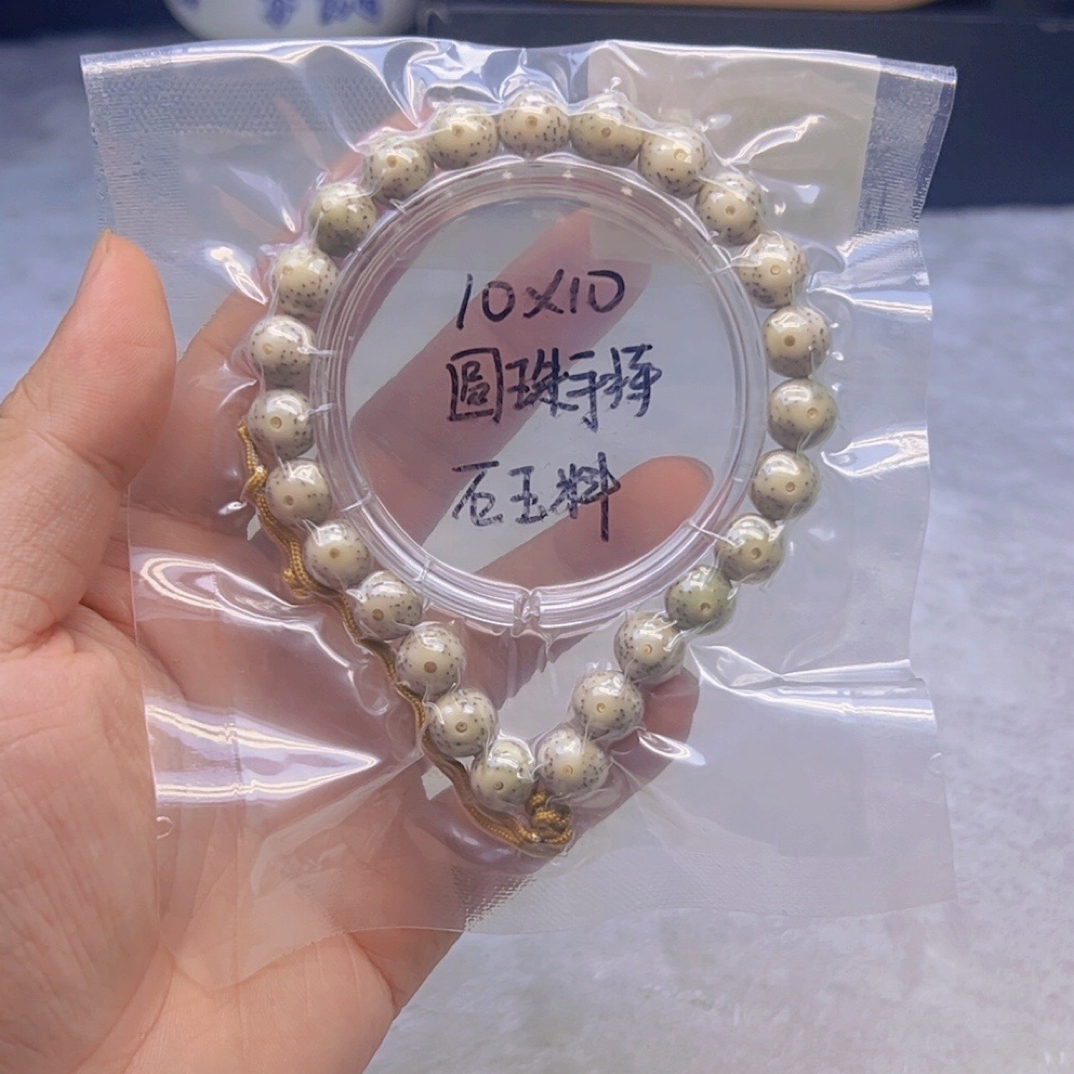 10x10奶奶灰圆珠手持石玉料