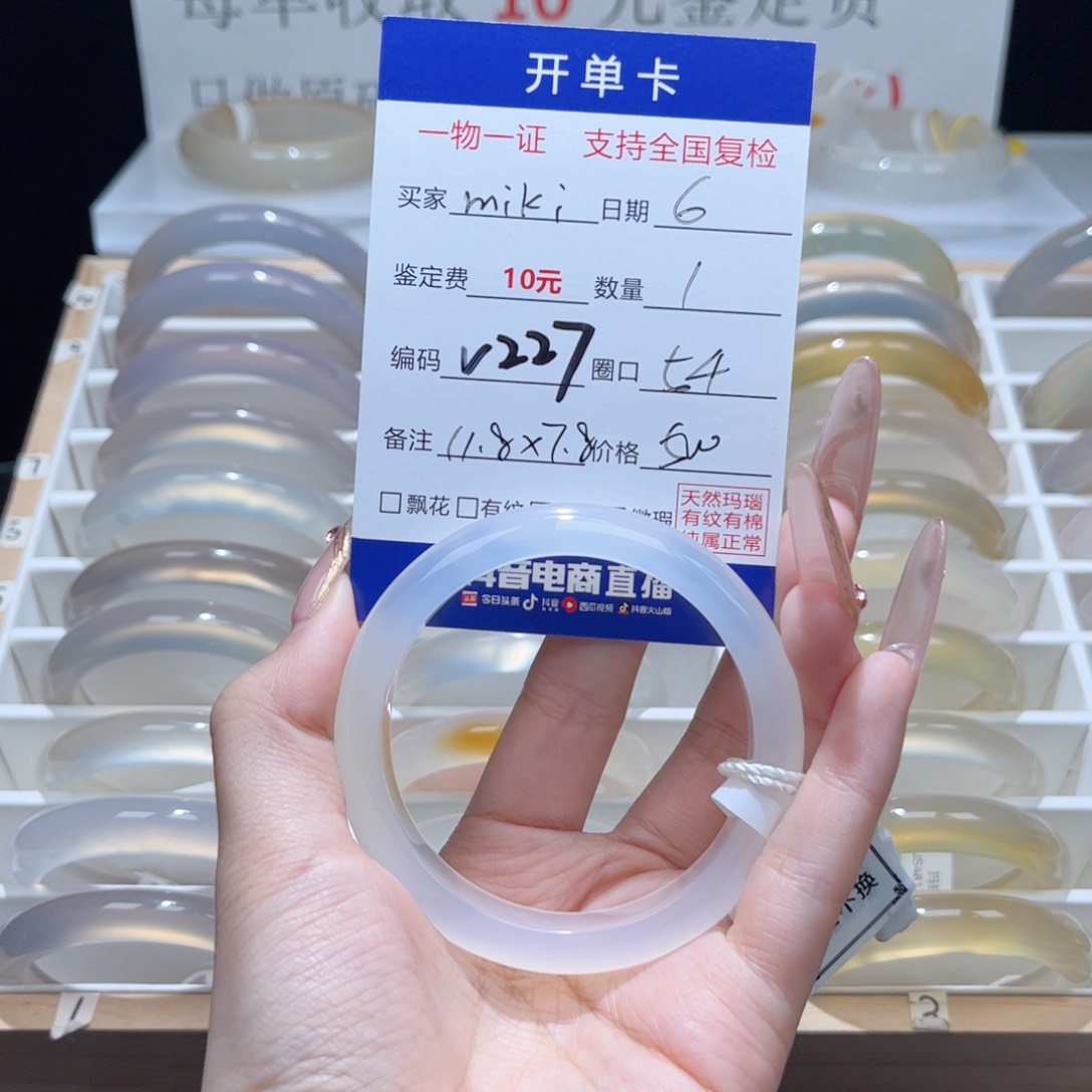 玛瑙/玉髓手镯未镶嵌m**i