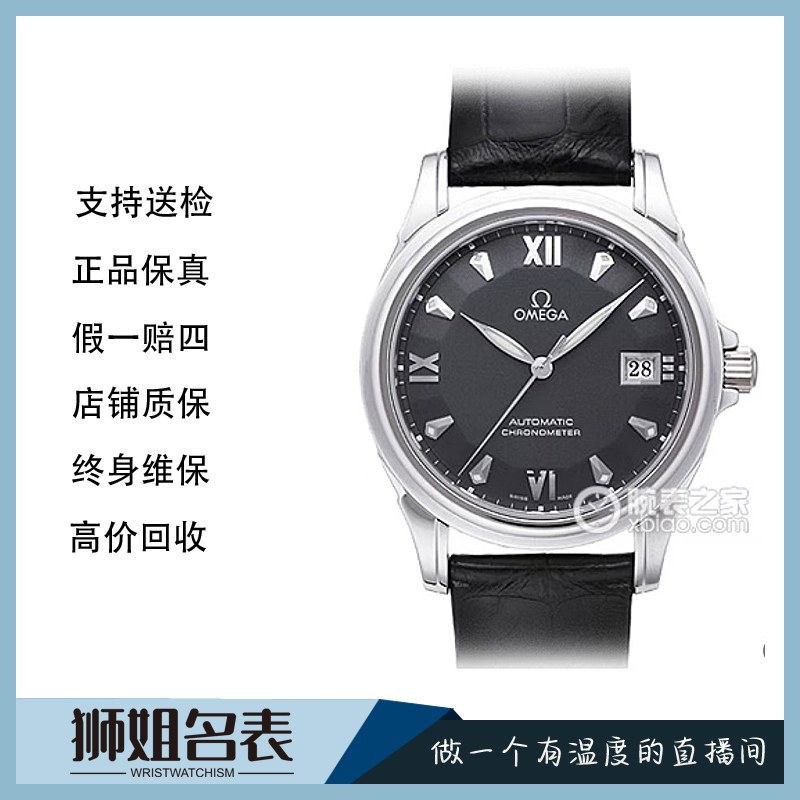 99新 Omega/欧米茄 碟飞/1130A/950铂金/苍蝇字八卦面/公价11.63