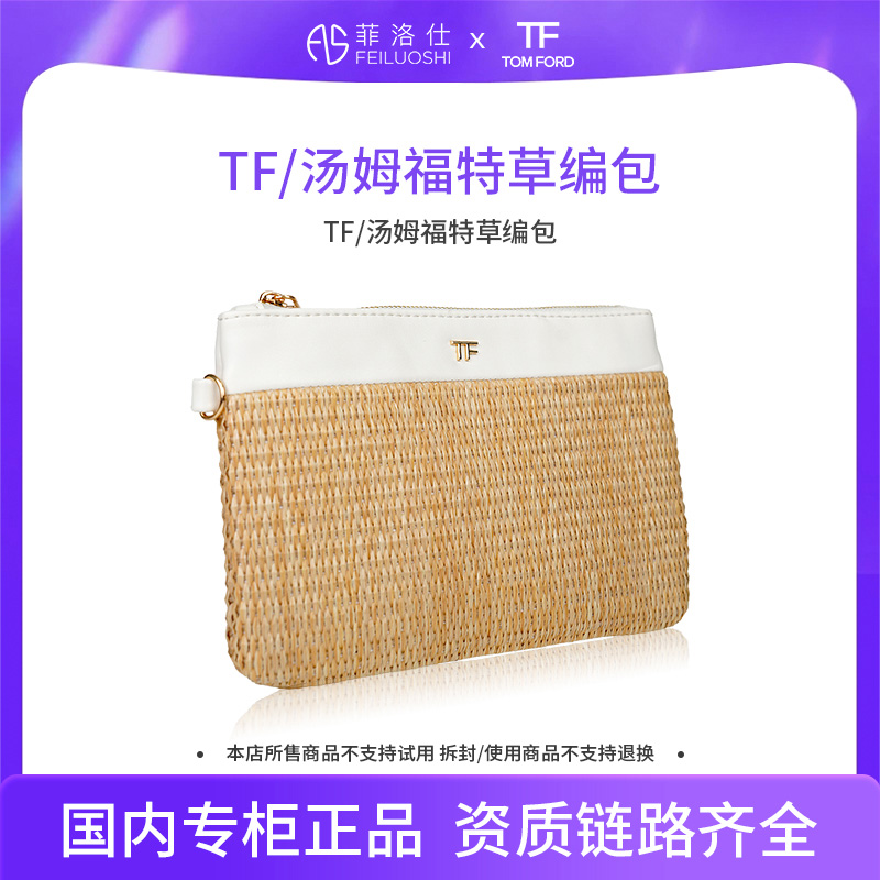 TF草编包       
