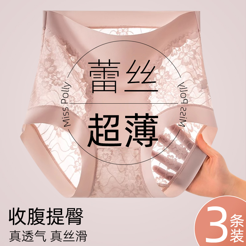 内裤女生性感雷蕾丝高腰女士女款新款加大码收腹提臀强力收小肚子
