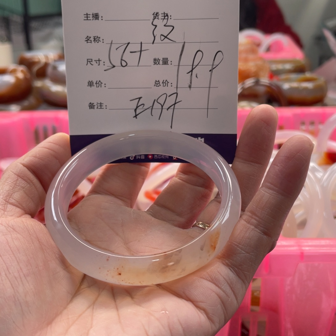 玛瑙/玉髓未镶嵌手镯
