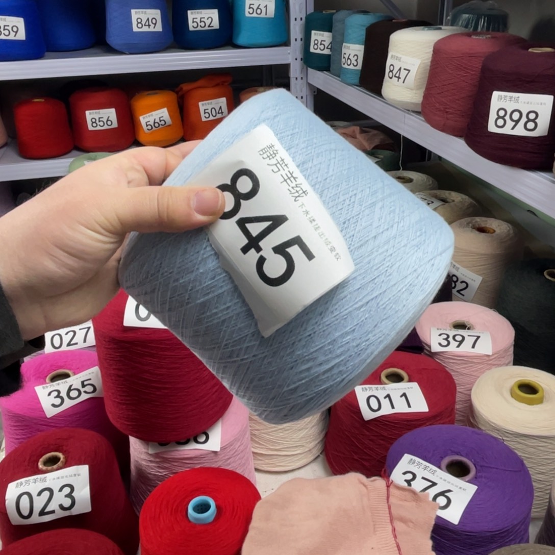 羊绒浅天蓝845六两。 