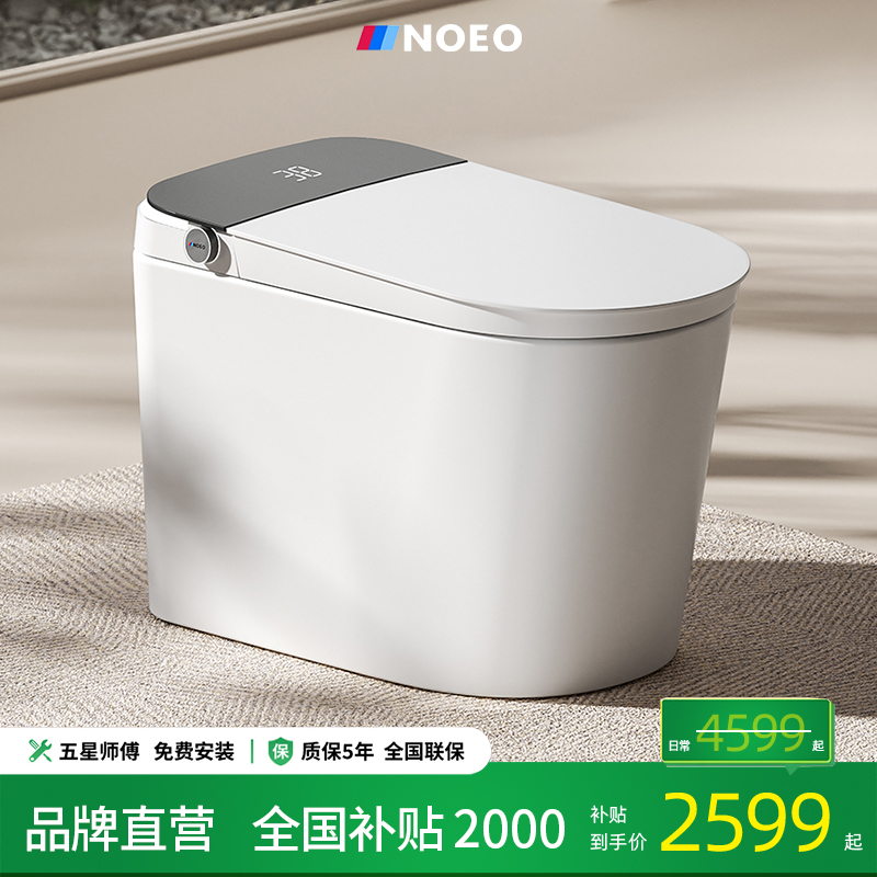 NOEO【P60-Max旗舰版】雷霆无水压限制泡沫全自动智能马桶感应