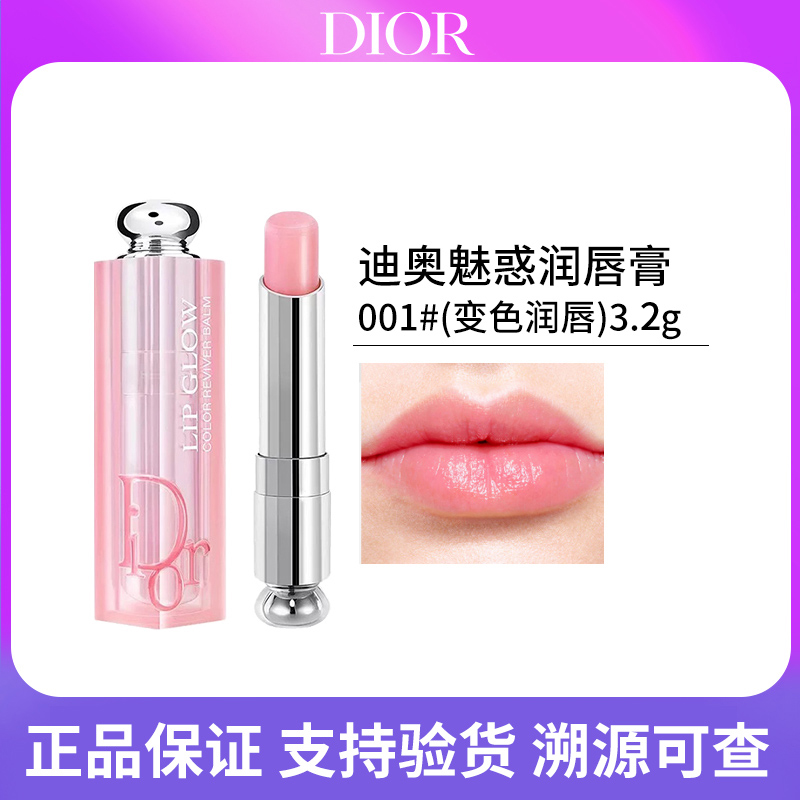 迪奥魅惑丰润唇膏001正装3.2ml