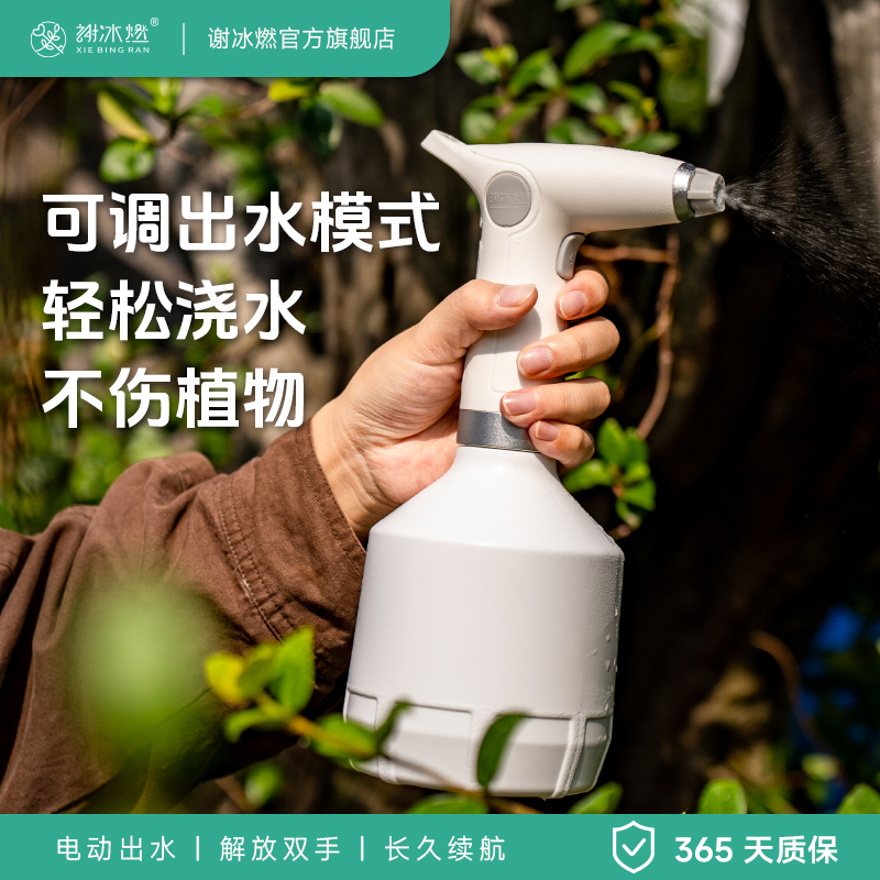 谢冰燃电动喷壶消毒专用家用浇花洒水壶高压力小喷雾自动喷水壶