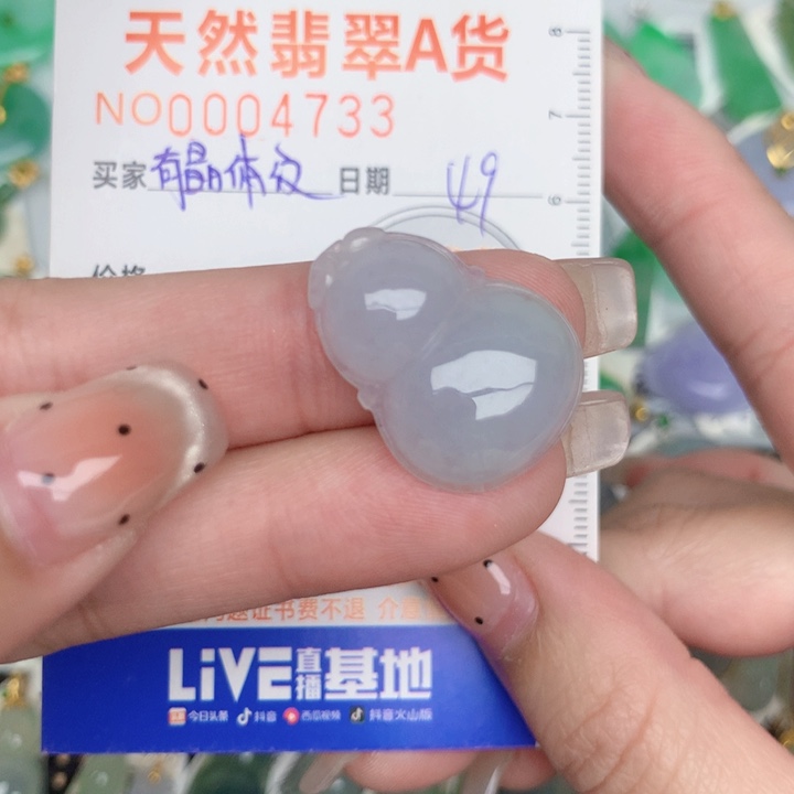 翡翠未镶嵌颈饰葫芦