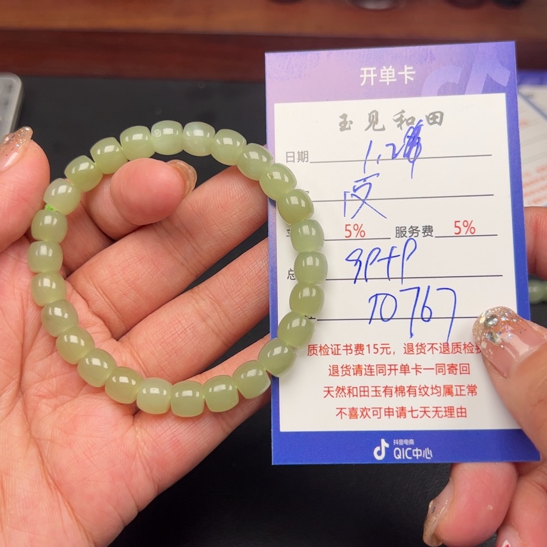 和田玉手链未镶嵌反****器