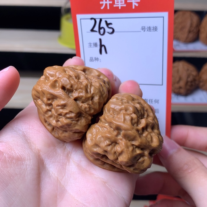 核桃边37肚41蛤蟆油265号