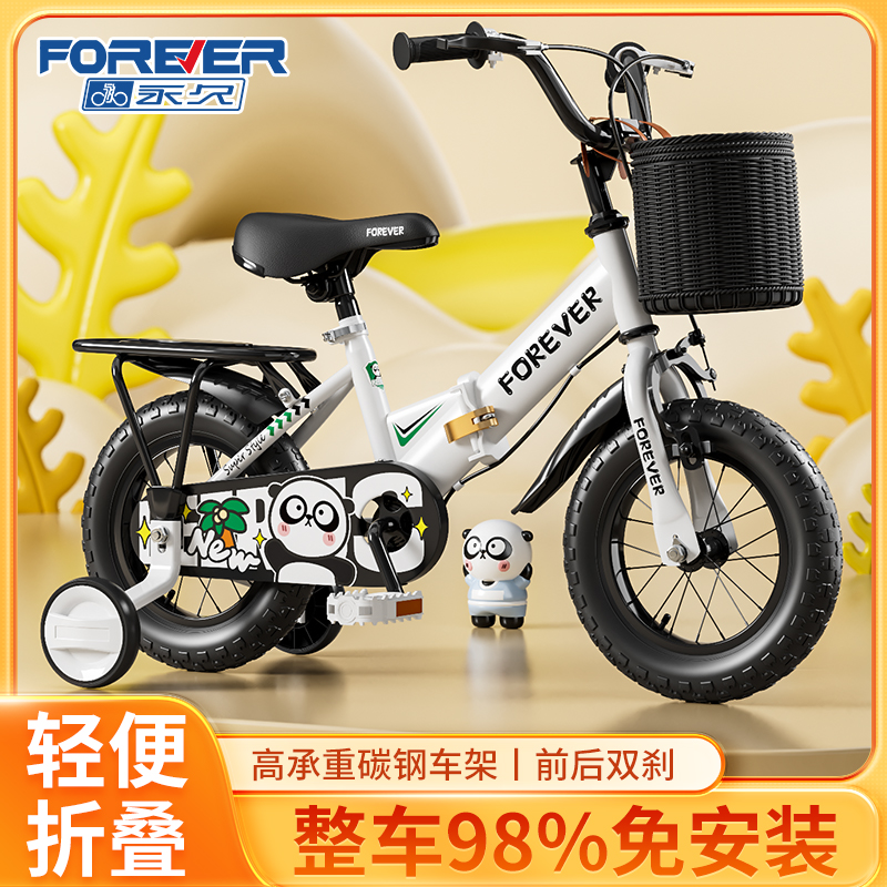FOREVER/永久儿童自行车折叠3-6岁2-10岁脚踏车中小童宝宝童车