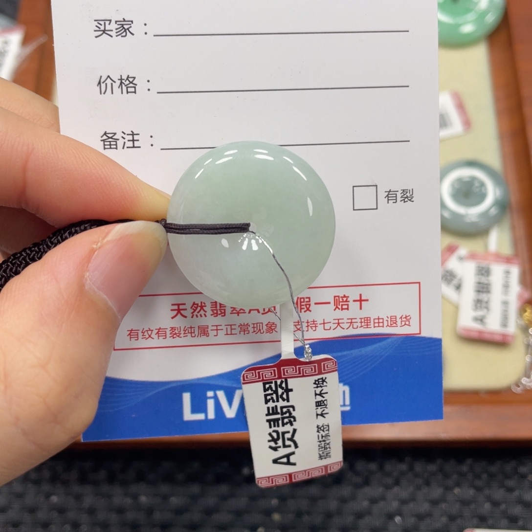颈饰未镶嵌翡翠平***°翡翠吊坠4607