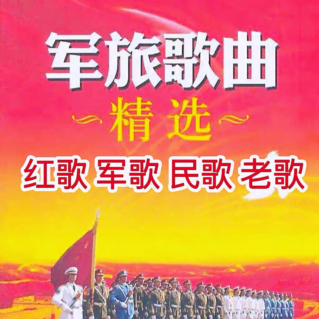 u盘歌曲经典怀旧老歌民歌50/60/70/80年代汽车载音乐MV