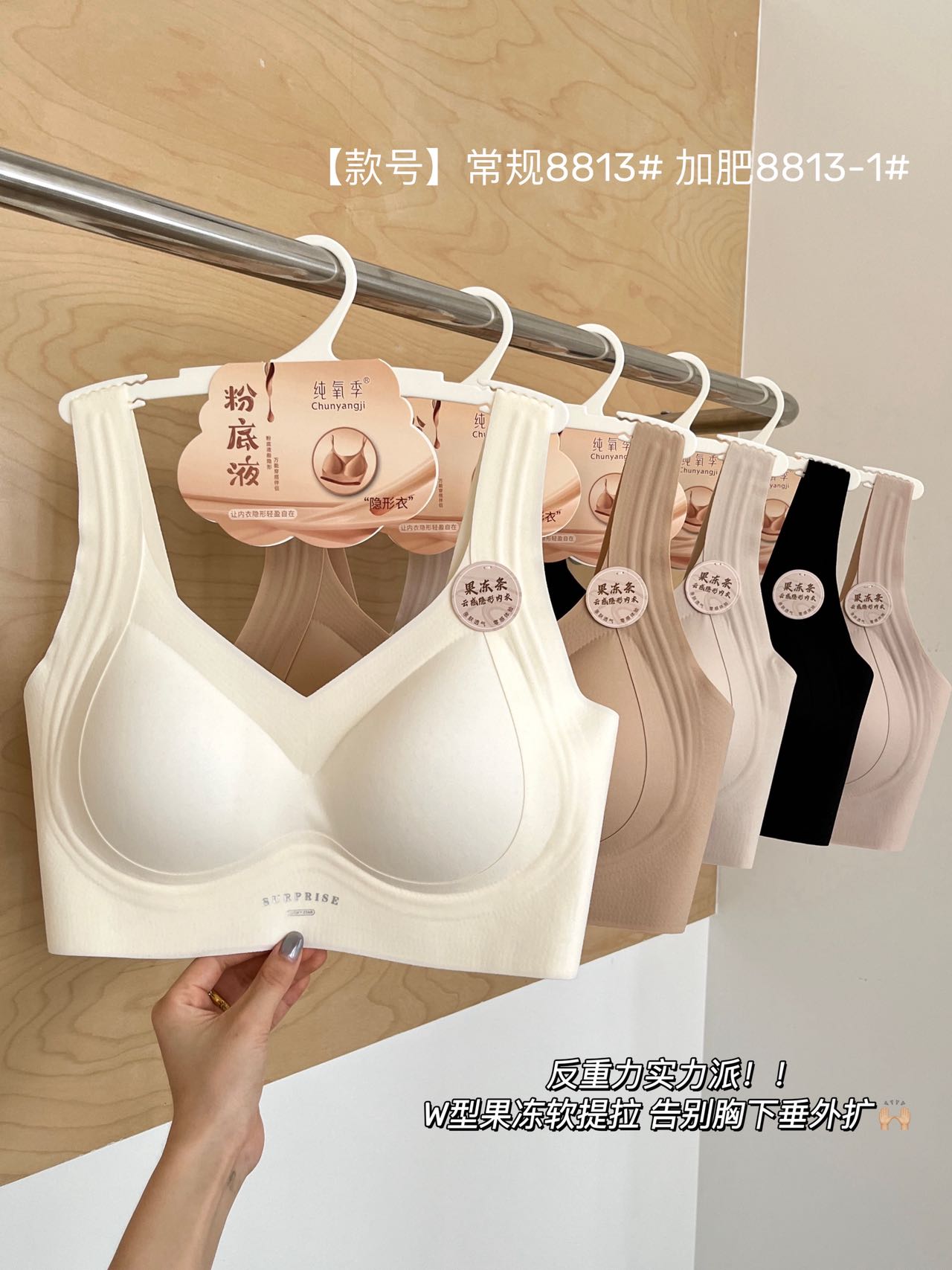 秋冬磨毛果冻条内衣8813-1款 加肥加大无痕内衣防下垂外扩 张