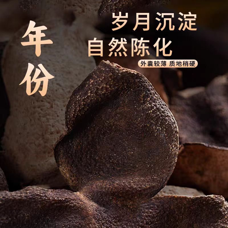 【阿强陈皮】私人仓老梅江青二红断皮 梅19陈  50g 拍一发五