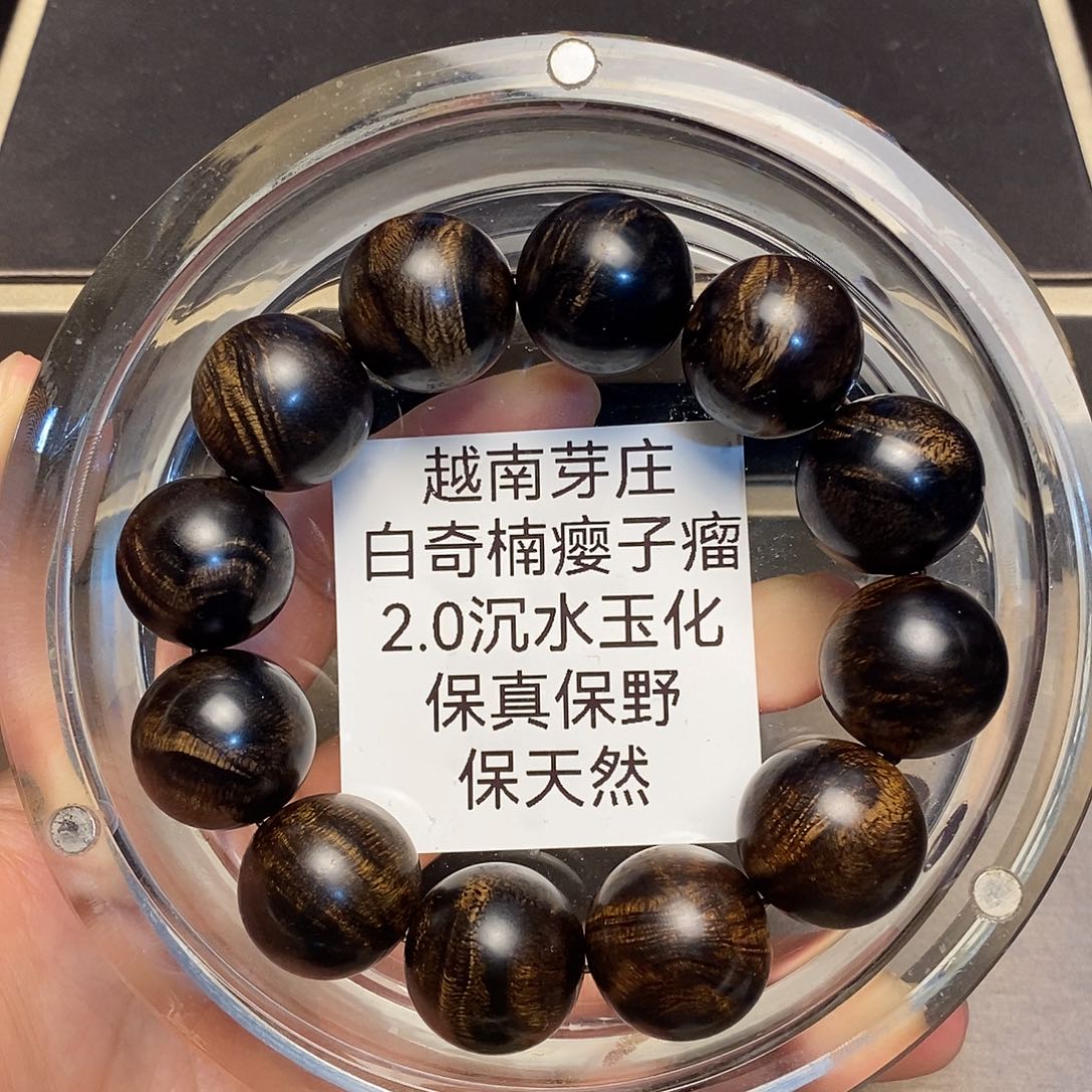 沉香手串昌*发芽庄白奇楠瘤疤2.0沉水多样性其一