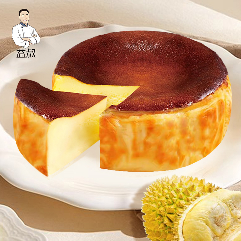 【专属价】益叔巴斯克芝士蛋糕