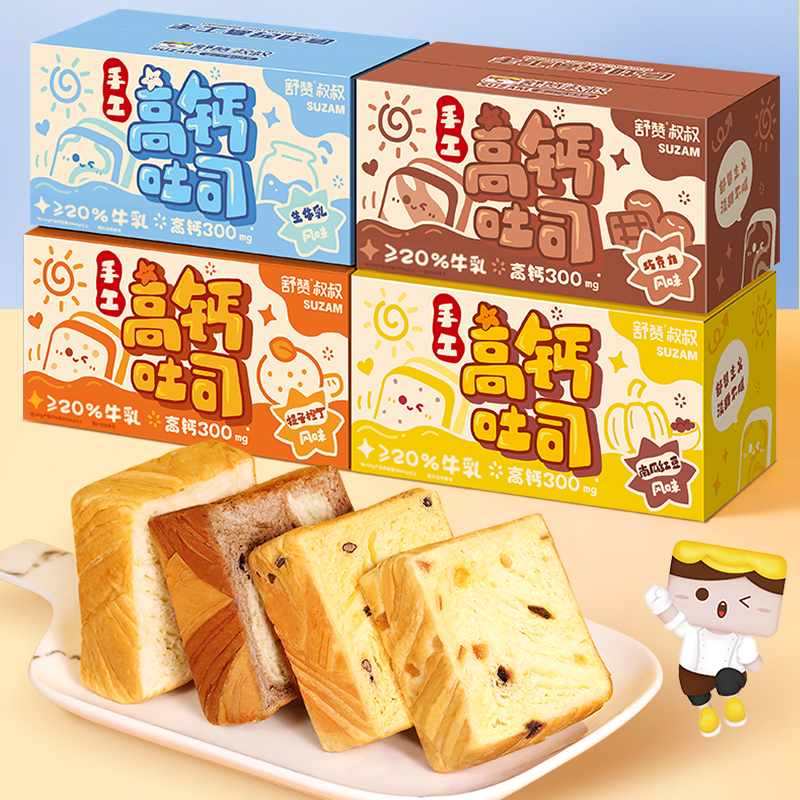 舒赞儿童高钙吐司鲜奶厚切手撕面包片宝宝健康营养早餐零食整箱