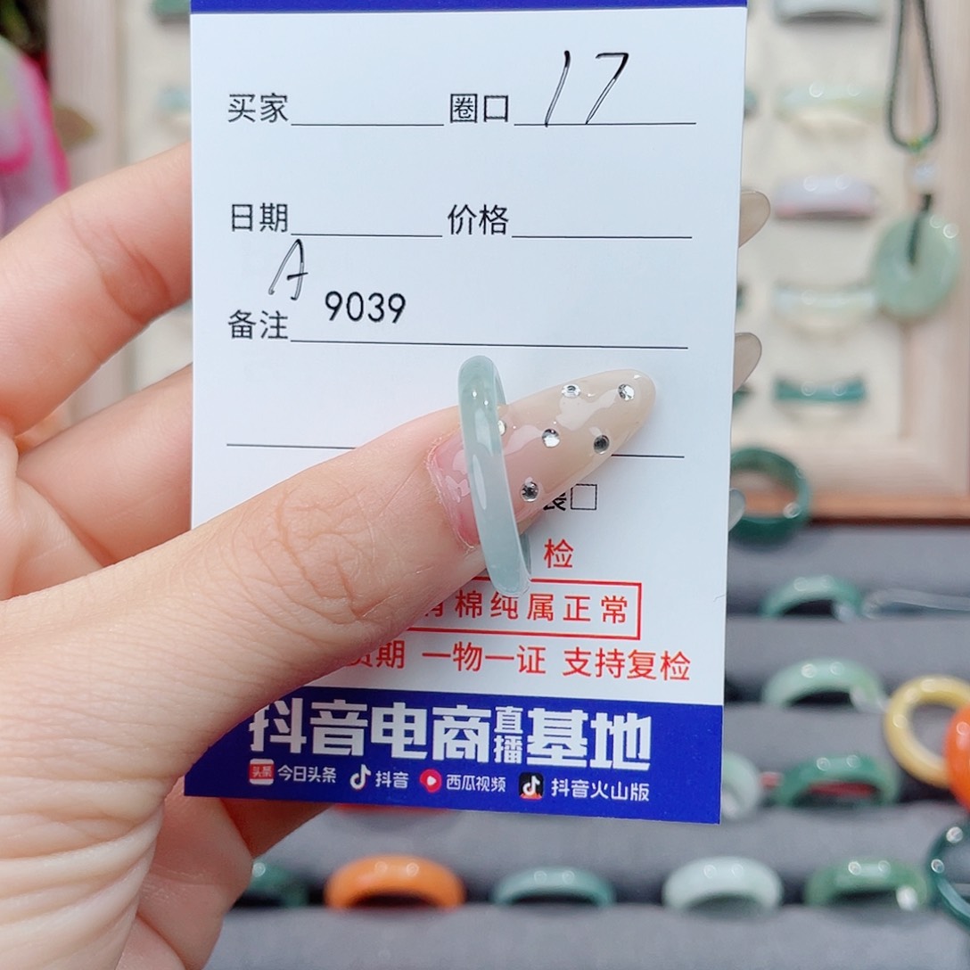 未镶嵌戒指翡翠瑾***?A9039