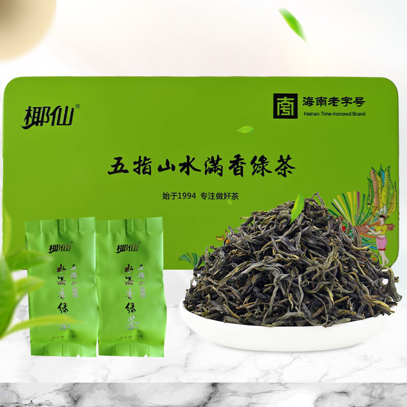 海南椰仙五指山绿茶 水满乡特级茶叶 正宗海南特产 