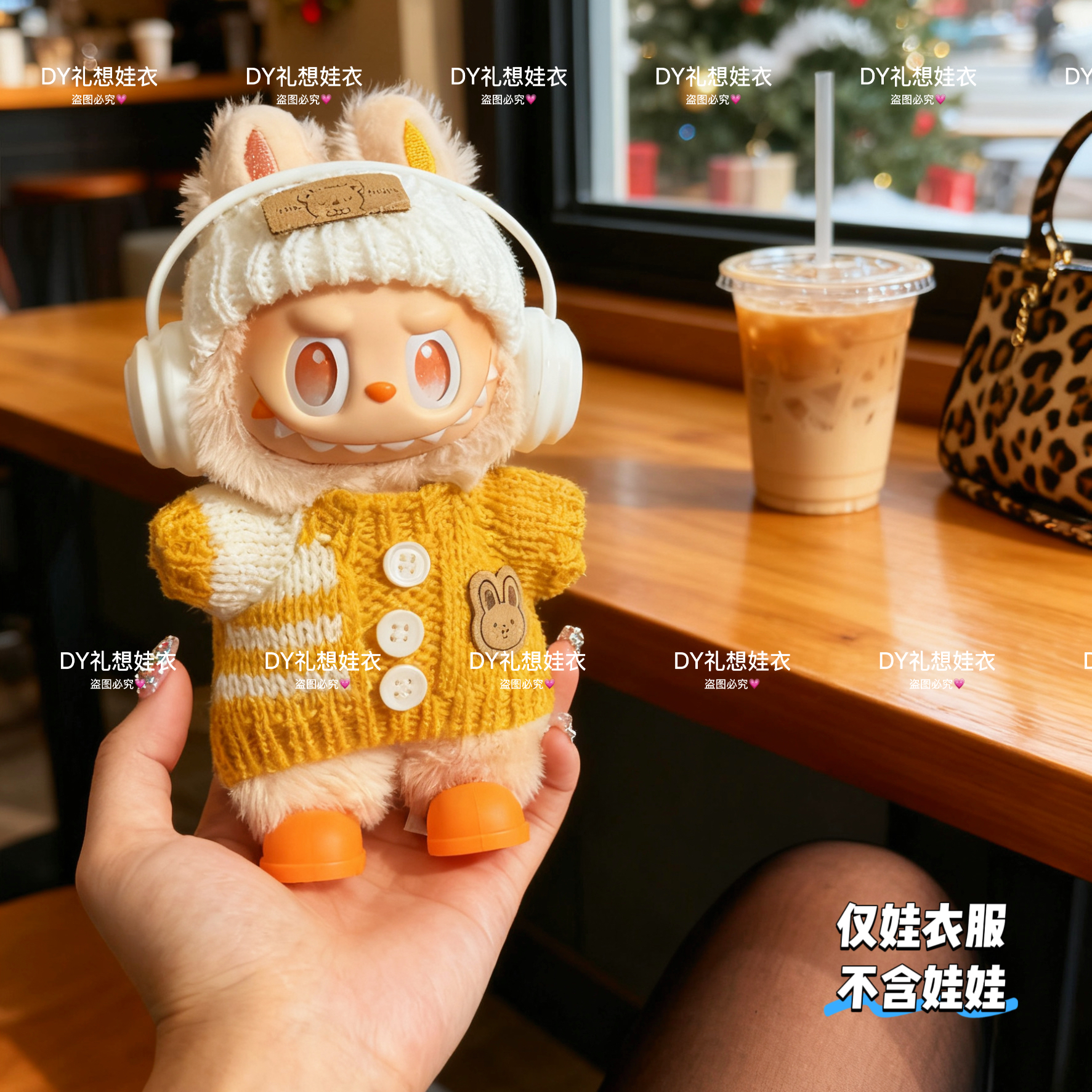 labubu娃衣服一二三代17cm毛衣套装幸运搪胶拉布布玩偶娃衣潮