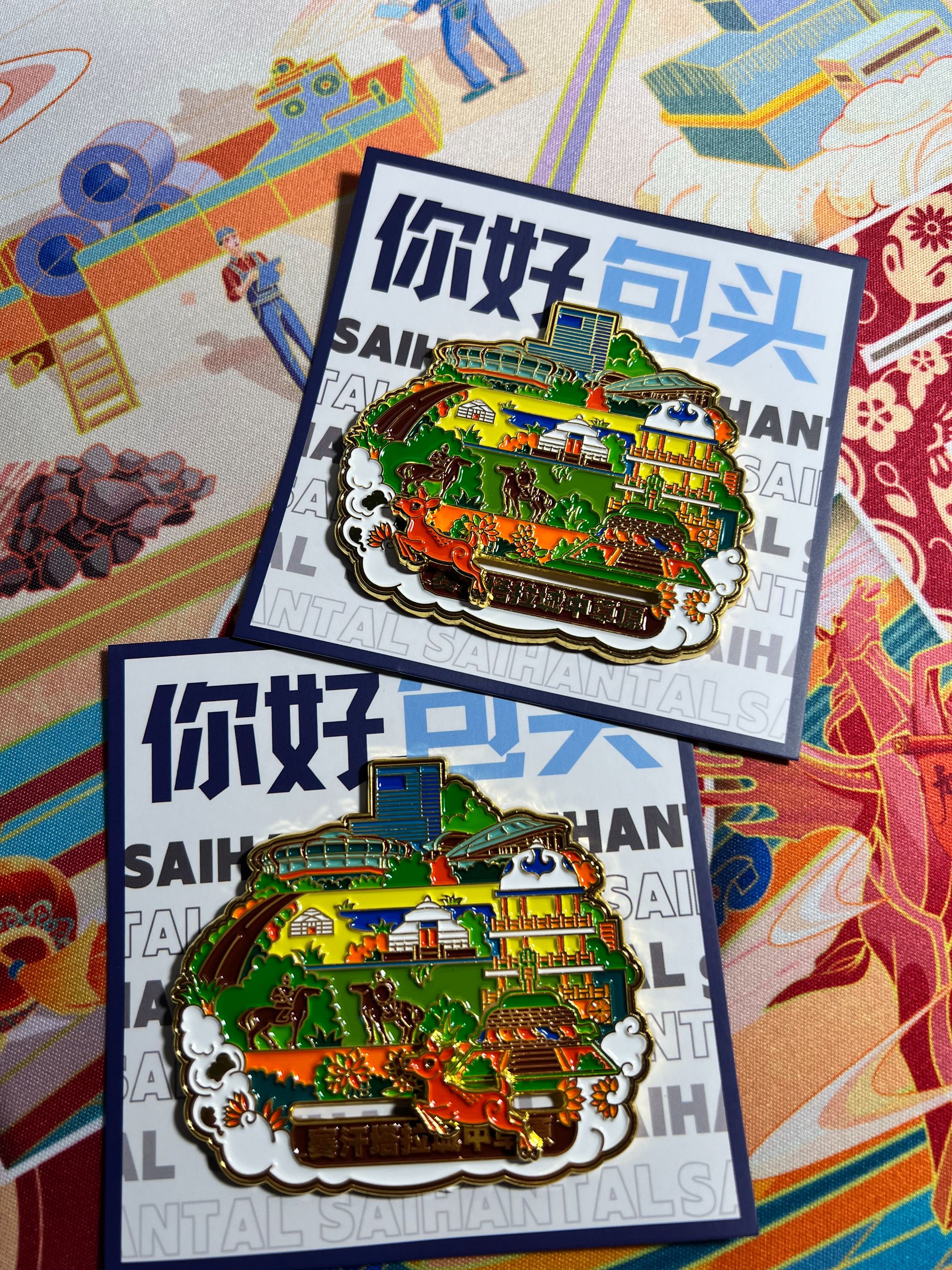 hello包钢文创赛汗塔拉城中草原冰箱贴
