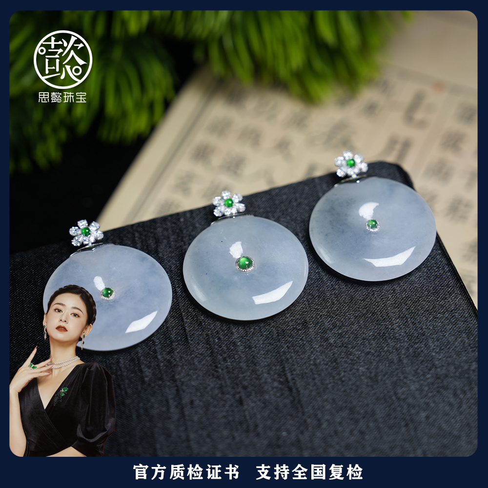 思懿珠宝  18k翡翠平安扣约mm-002589-多样性发一