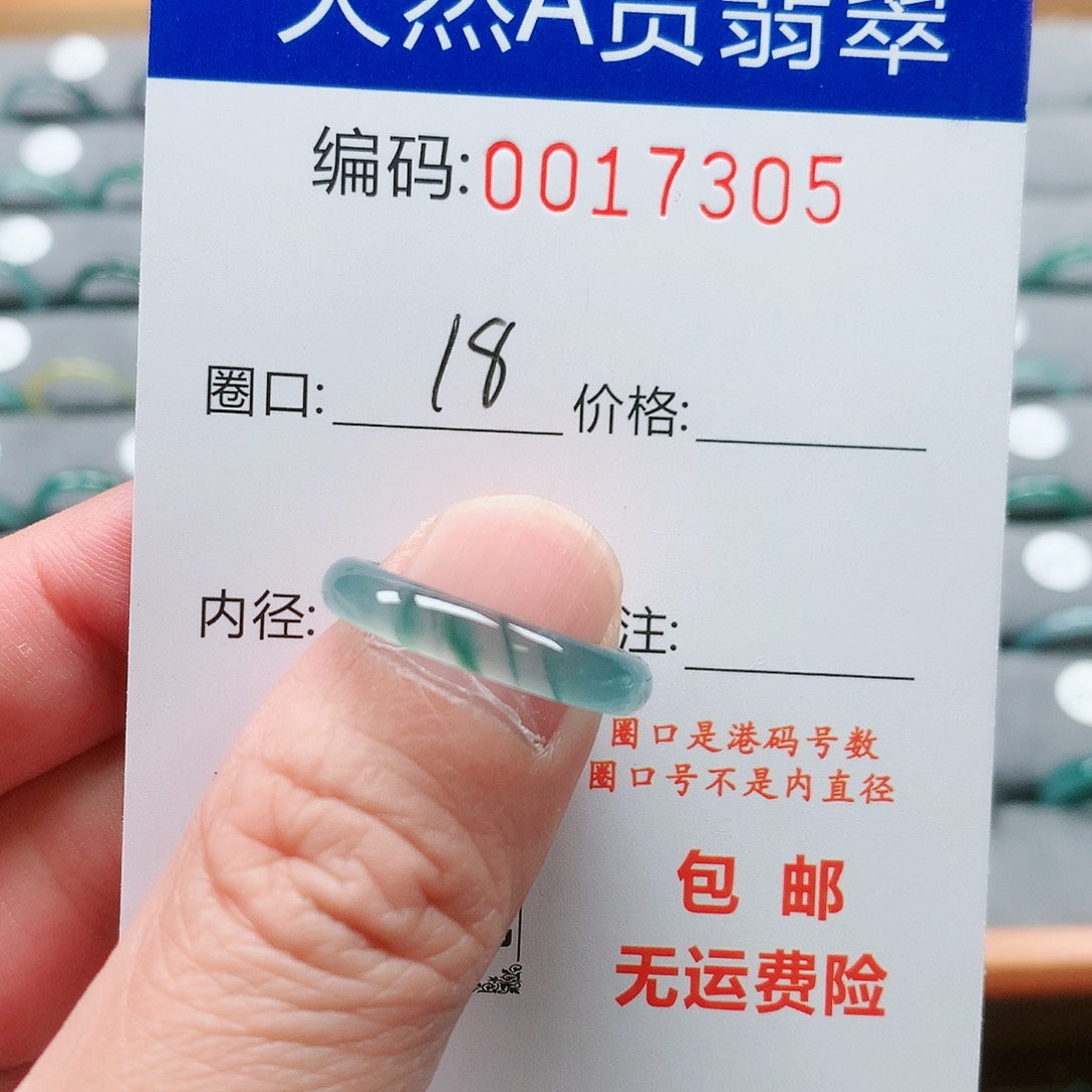 【闪购商品】翡翠戒指未镶嵌戒圈