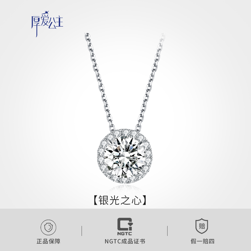 实验室培育钻石(厚爱公主专享)18K金围镶项链培育钻石GN0302-100
