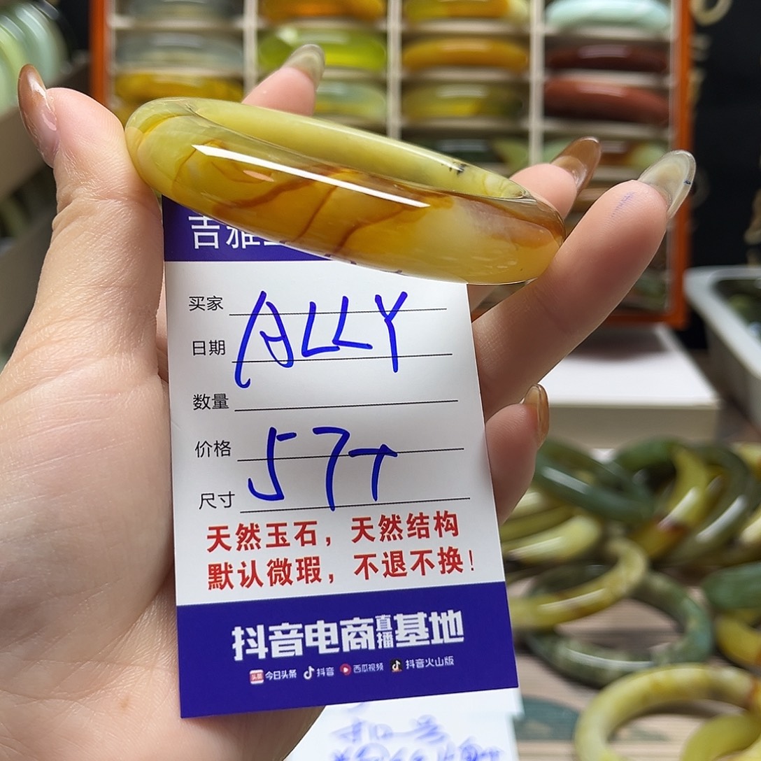 A***⁵岫玉未镶嵌手镯默认微瑕不退换